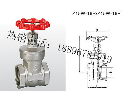 Z15W-16R/Z15W-16P 不锈钢闸阀