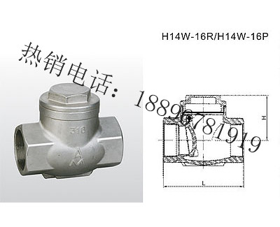 宁波H14W-16R/H14W-16P 不锈钢止回阀