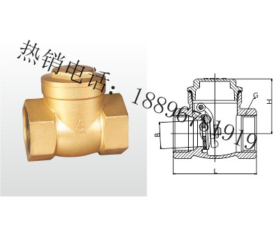 海东H14X-16T 黄铜止回阀