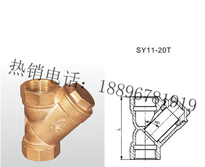 北京SY11-20T 青铜过滤器