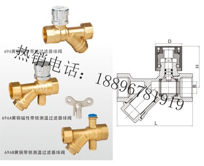 Q11F-16T 黄铜磁性带锁（测温）过滤器球阀