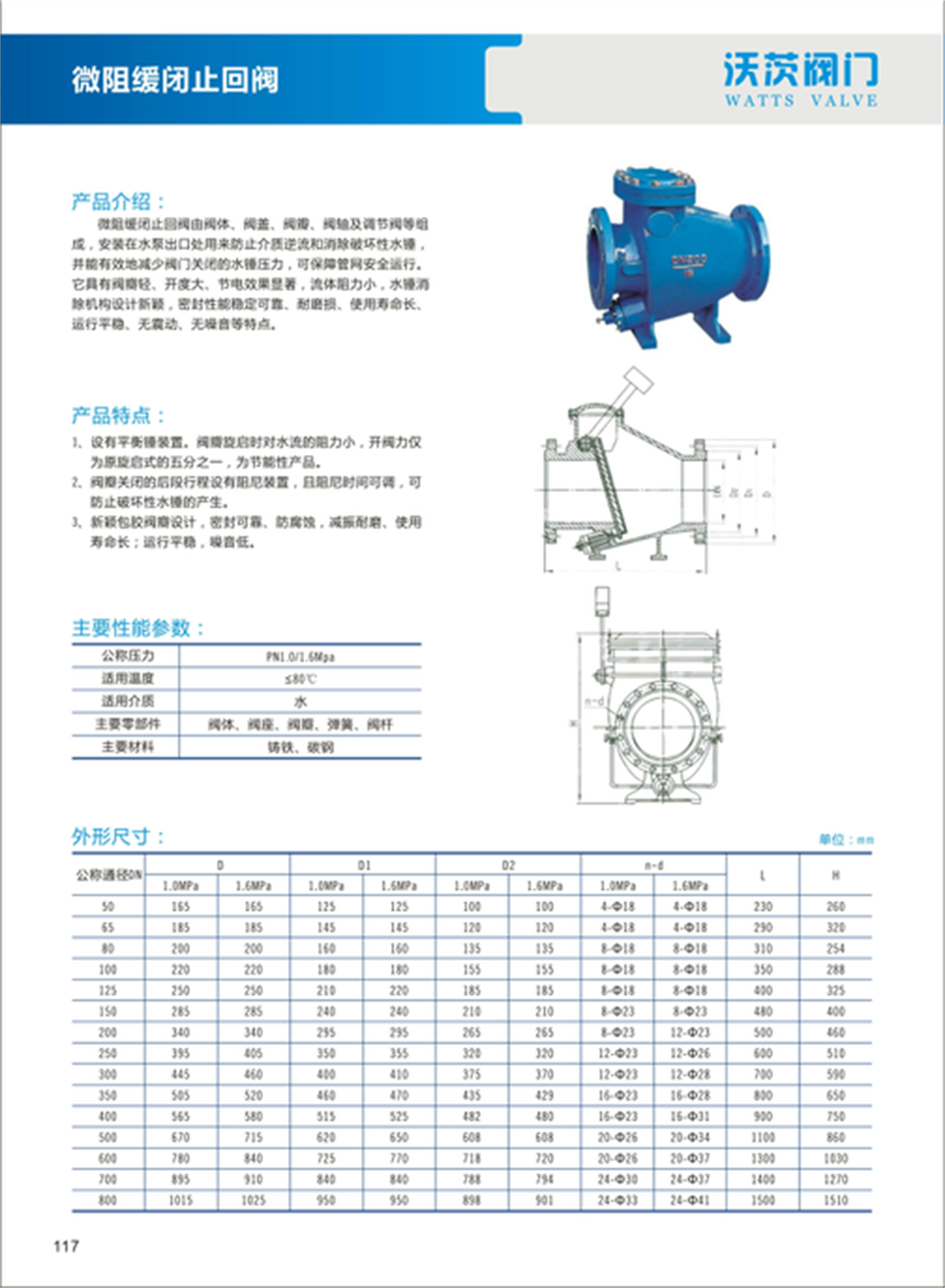 缓闭止回阀.png