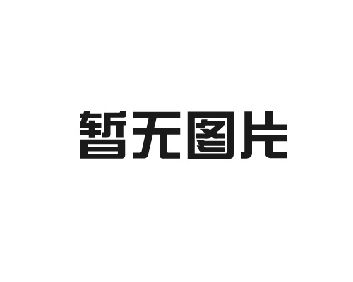 埃美柯阀门的介绍